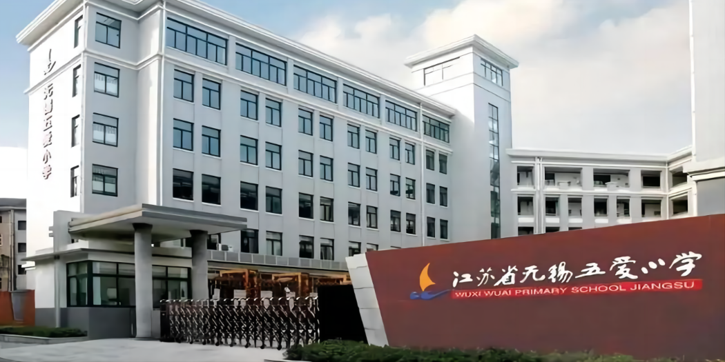 無(wú)錫市五愛小學(xué)石門路分校改擴(kuò)建工程施工-PE管